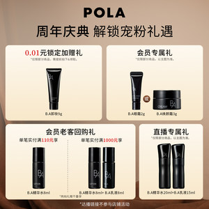 【现货速达】POLA宝丽清香柔润沐浴露泡沫清洁日本进口500ml