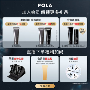 【现货速达】POLA宝丽清香柔润沐浴露泡沫清洁日本进口500ml