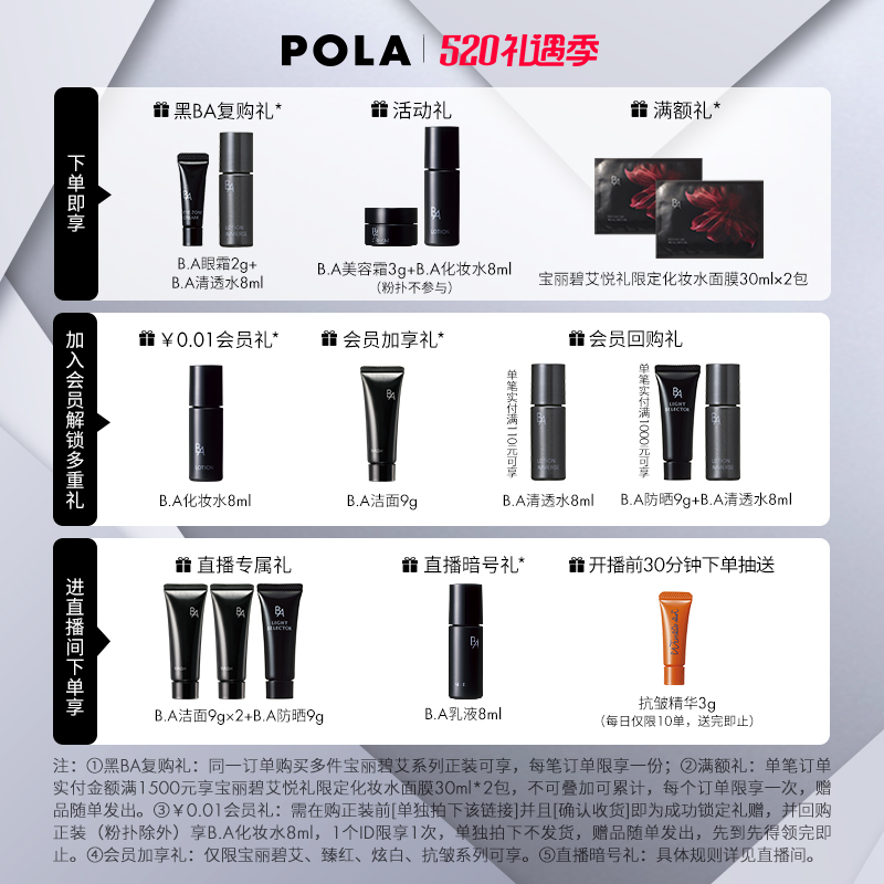 【官方正品】POLA宝丽碧艾洁面膏（经典版）黑ba洗面奶洁面100g - 图0