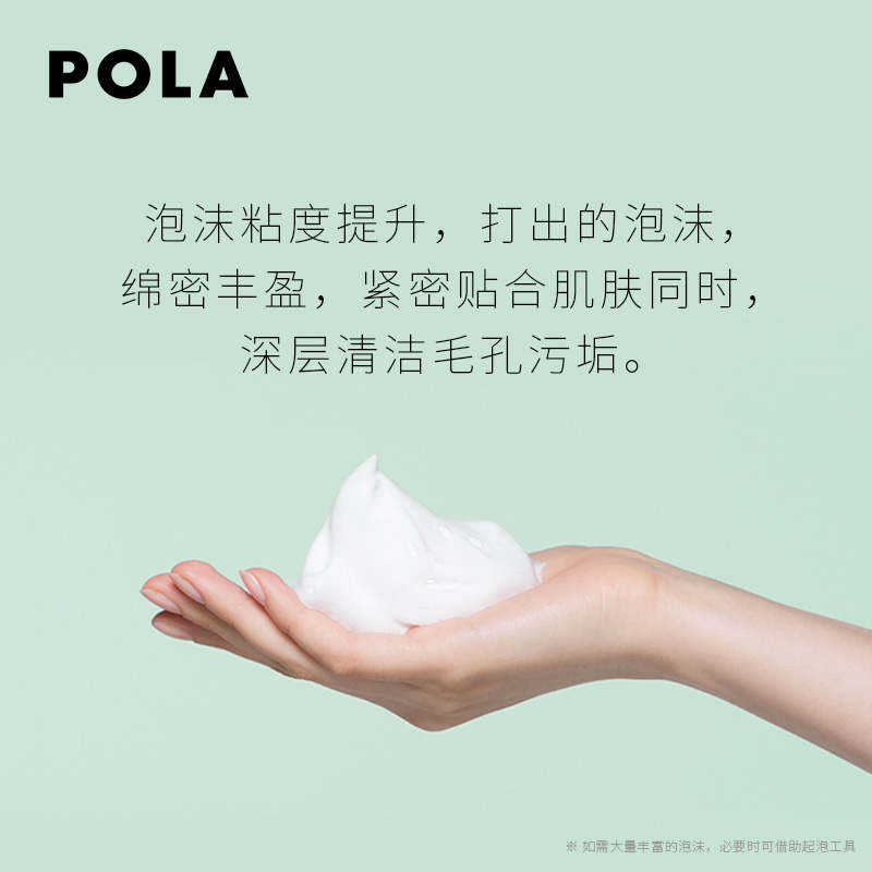 洗面奶深层洁面 温和清洁 100g 洁面膏 B.A 宝丽 POLA 预售 11 双 洗面奶深层洁面 温和清洁 100g 洁面膏 B.A 宝丽 POLA 预售 11 双