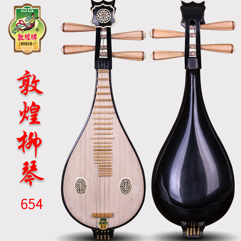 敦煌牌654柳琴上海敦煌乐器一厂出品学习演奏柳琴官方授权送配件_虎窝淘