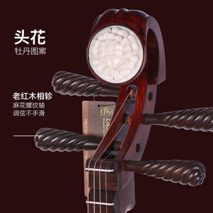 敦煌琵琶541酸枝木琵琶乐器专业敦煌牌红木琵琶老红木相轸牡丹头