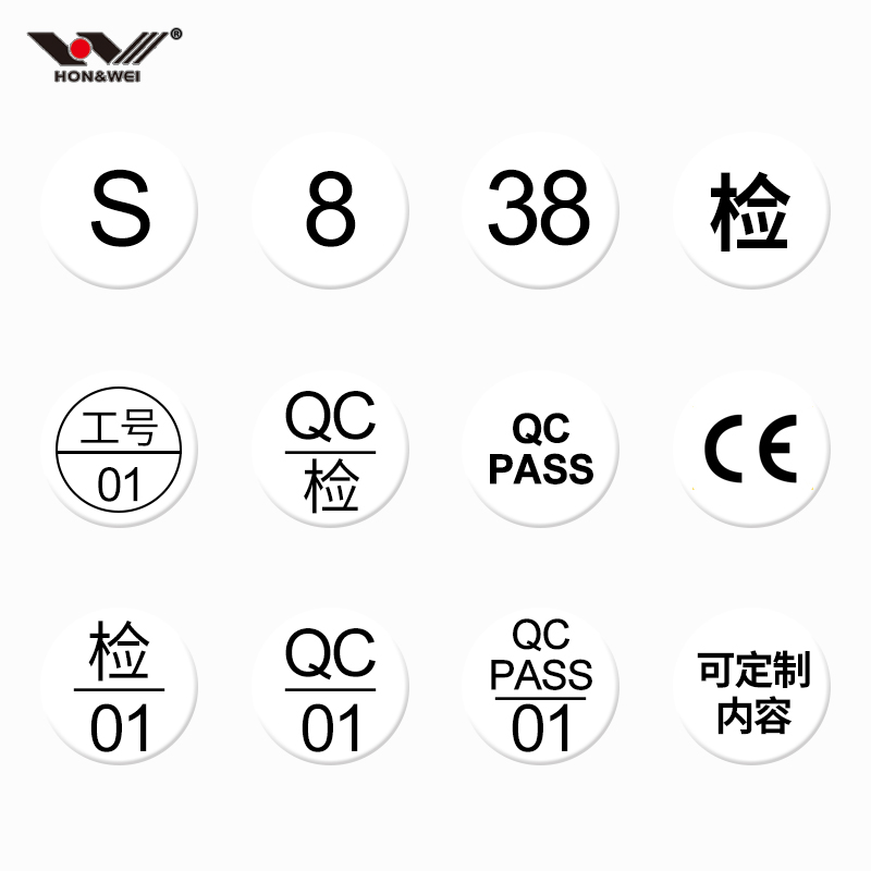 ce QCPASS UKCA工号圆形质检产品合格证不干胶标签贴纸编号序号贴 - 图2