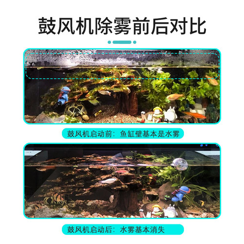 改装升级小米家智能鱼缸配件玻璃起雾古比鱼鼓风机散热风扇无降温 - 图1