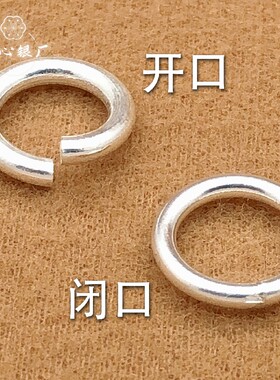 初心s925纯银开口圈闭口圈diy