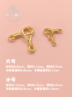 s925纯银镀黄金鱼钩扣