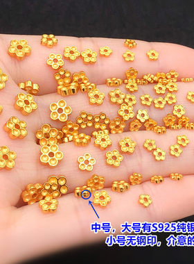 s925纯银镀金5mm有钱花尾扣头小花隔片水晶文玩编手绳项链diy配件