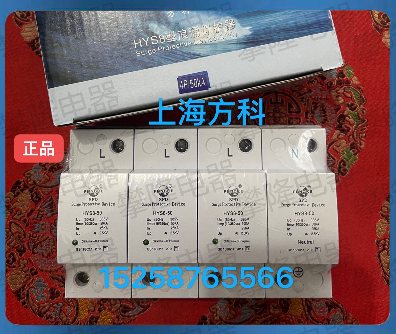 一 级浪涌保护器 避雷器HYS8-25KA 15KA  50KA 4P防雷SPD - 图3