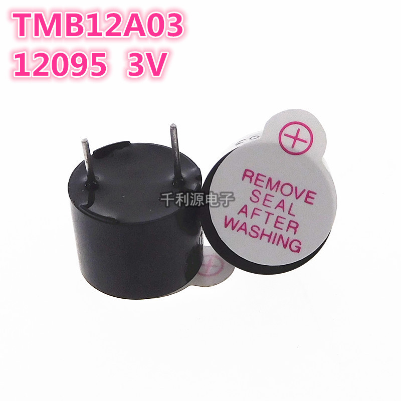 TMB12A05 12A03 12A12 有源蜂鸣器 3V 5V 12V 直流 长声 12*9.5mm - 图0