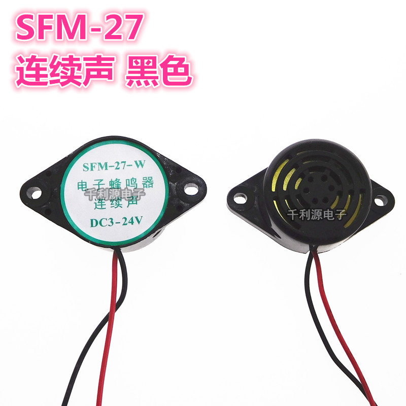 3105A 高分贝报警器 SFM-27 DC3-24V  有源 讯响器 蜂鸣器防盗器 - 图1