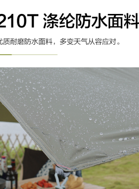 牧高笛俊庭天幕帐篷户外露野营遮阳凉棚便携式折叠防雨沙滩遮阳篷