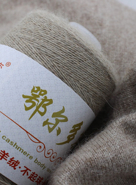 羊绒线正品机织毛线围巾纱线特价