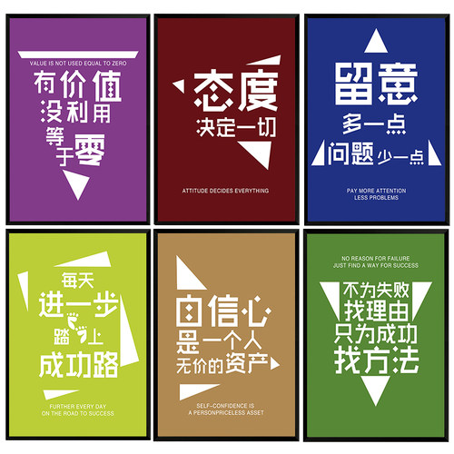 办公室装饰画公司企业文化墙励志标语挂画会议室海报背景墙有框画 - 图0
