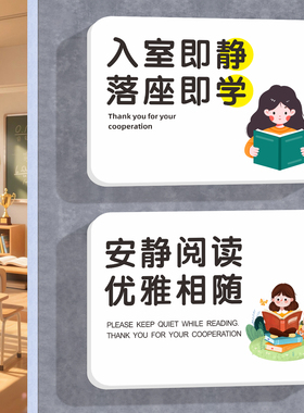班级文化墙贴纸提示牌