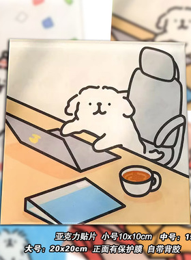 亚克力遮丑神器墙贴补洞