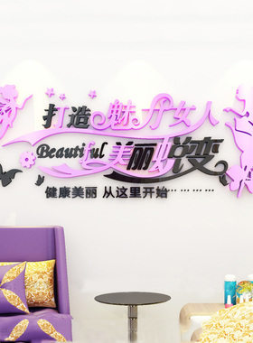亚克力高级会所养生馆立体墙贴