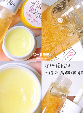 甜甜的蜂蜜奥馥磨砂唇部护理