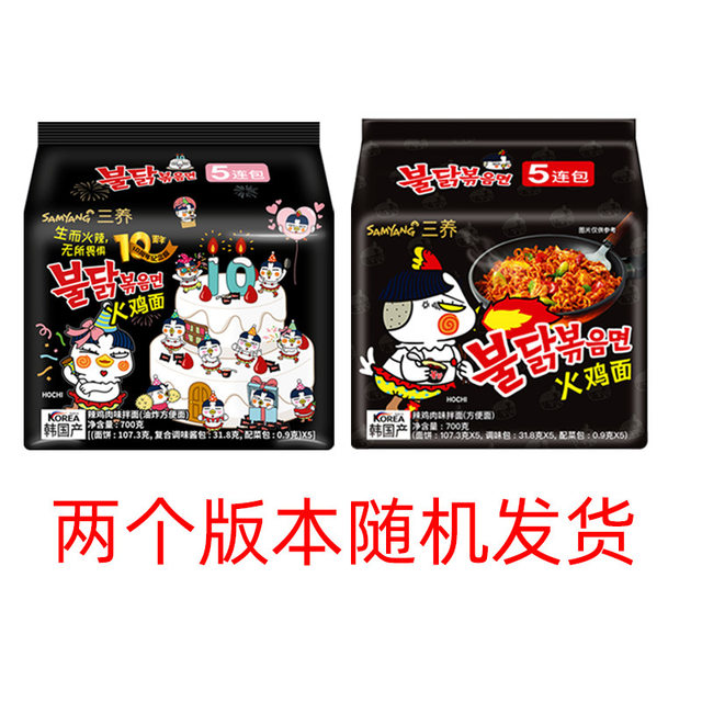 Samyang Chicken Flavor 140g*5 packs of Korean fried noodles