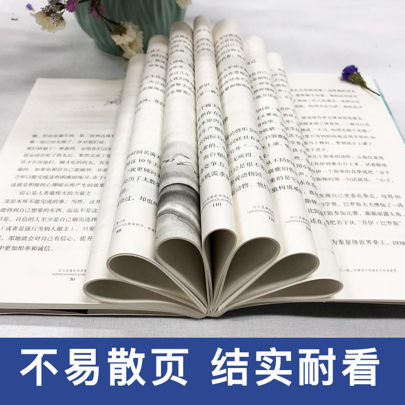 请不要假装很努力因为结果不会陪你演戏自我实现正能量书籍励志心灵鸡汤青春文学小说正版书排行榜书籍-图3