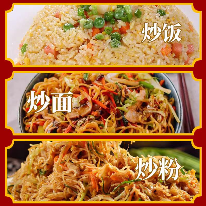 益全食炒粉炒饭王炒面炒河粉炒菜调料沙县开店商用调味料908g包邮 - 图2