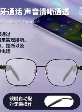 智能蓝牙变色墨镜防紫外线防蓝光太阳镜听歌通话遥控拍照蓝牙5.3