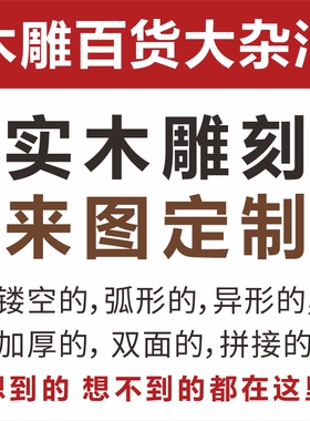 木雕礼品工艺品创意礼物原木雕刻定制玩具文玩装饰画门牌标识文字