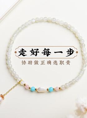 遇见你的幸运｜店重磅 老客限定真水晶版 好运脚链系列