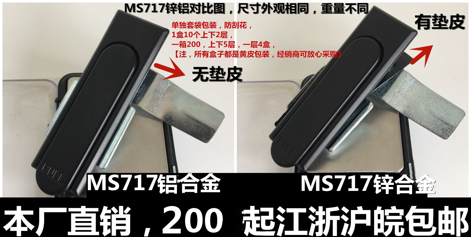 海坦柜锁配电箱门锁MS717 配电柜门锁MS380 机械门锁 配电柜锁