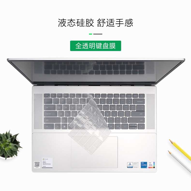 DELL戴尔16英寸Inspiron灵越16Pro 5620笔记本键盘膜5625键位保护 - 图1