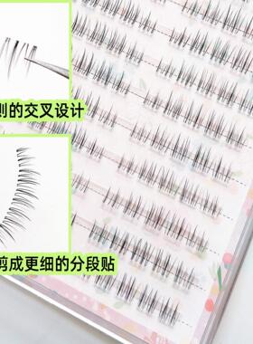 毛流感下睫毛泰式款假睫毛