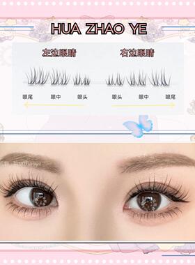 纯欲自然上镜流感清透白睫毛P01