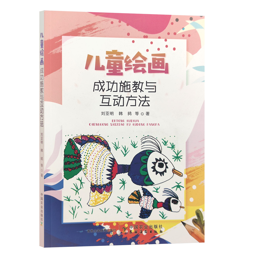 幼儿园美术课程资源7册 玩美术慧生活 儿童绘画戏墨童年幼儿自主探究美术主题活动案例精选 剪纸活动教学策略及作品解析绘本剧NYS