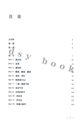 培养STEM素养 适合3-8岁儿童探索的12个科学主题 早期stem教学 儿童stem 健康成长 儿童教育 南京师范大学出版社NYS - 图3