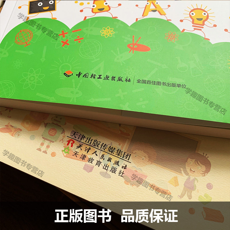 幼儿园五大领域核心经验 健康语言社会科学艺术 幼儿教师的核心素养与专业成长丛书谭楣桃李书系学前教育教学研究轻工业YS