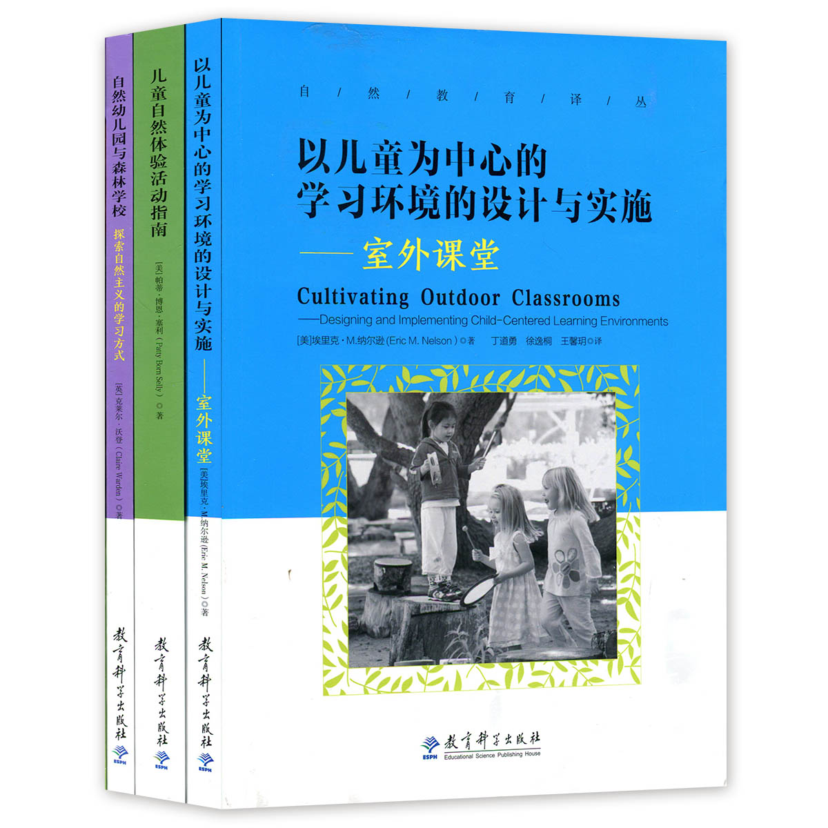 幼儿园自然教育5本 漫步园中一场儿童与自然的相遇 探索自然的50个创意 儿童自然体验活动指南自然幼儿园与森林学校 室外课堂倪琳 - 图2