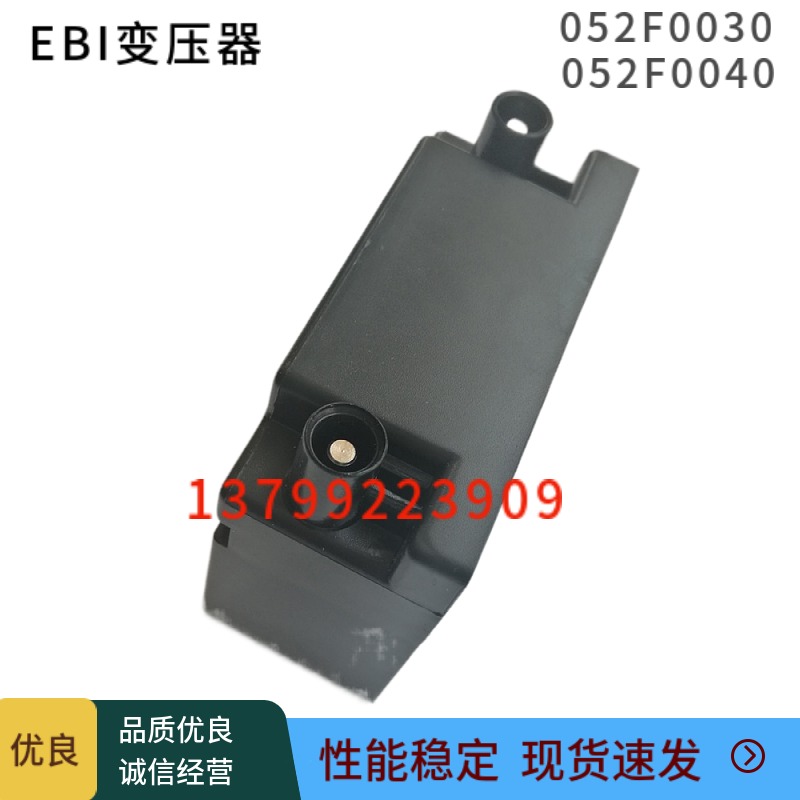 丹佛斯EBI点火变压器15KV 052F0030点火线圈11KV 052F0040丹佛斯 - 图1