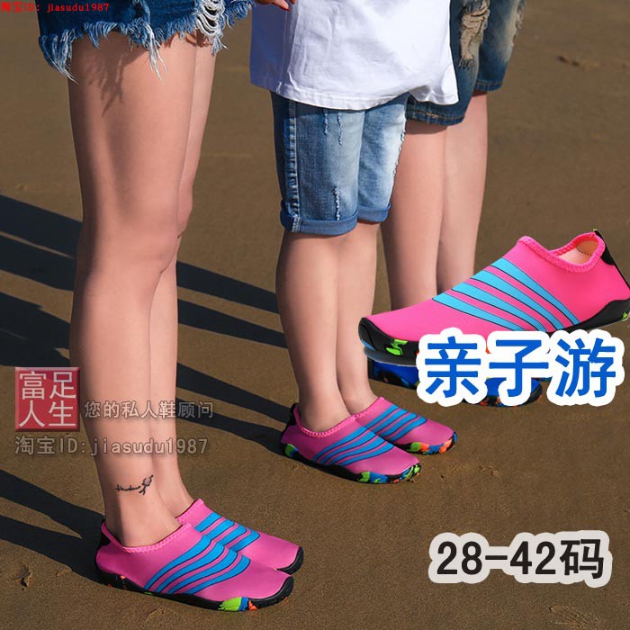 旅行出游泡水可玩水上运动袜子鞋fashion男女鞋男童女童中大童鞋