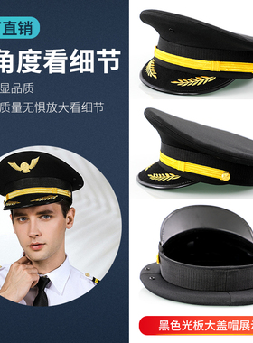 航空民航飞行机大檐帽铁路大盖帽