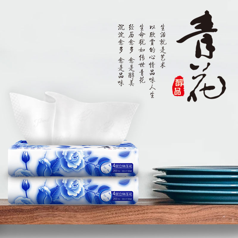 花姿 青花醇品纸巾0张便携随身装抽纸整箱可湿水柔软纸巾 花姿品牌店 淘优券