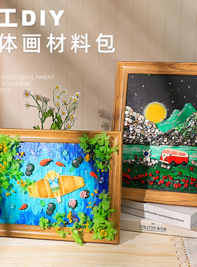 diy装饰画油画创意网红亲子手工