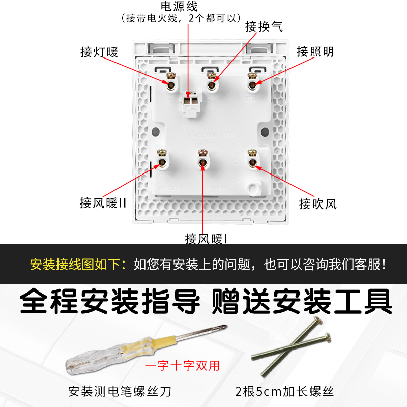 浴霸开关六开 通用卫生间浴霸灯取暖防水开关 家用风暖六合一开关 - 图2