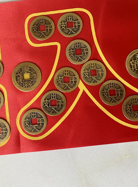 五帝钱压门槛出入平安