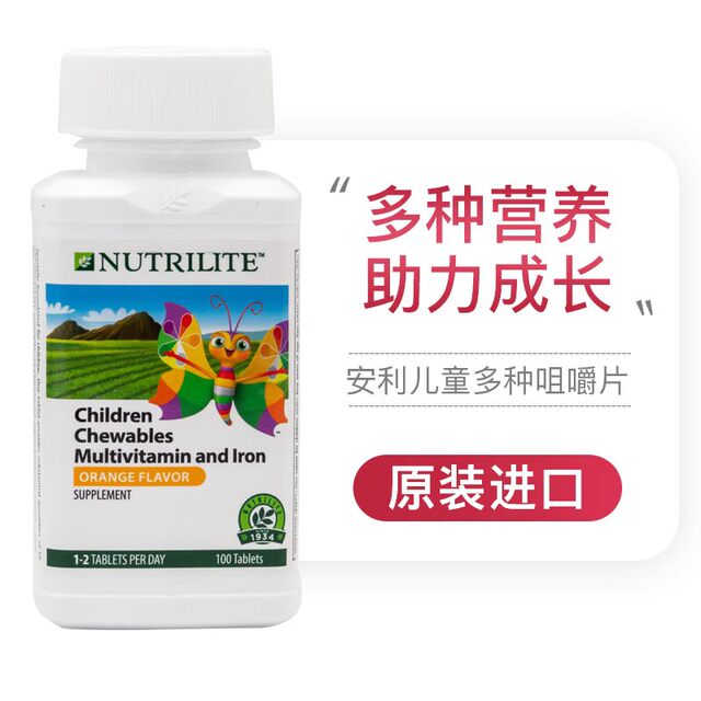 ຫຼຸດລາຄາ Amway Children's Multivitamin
