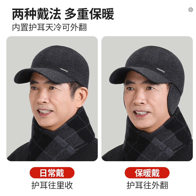 恒源祥中老年人帽子男士纯羊毛棒球帽老人爸爸爷爷冬天休闲鸭舌帽
