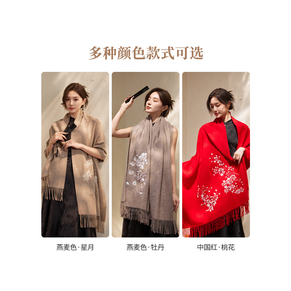 恒源祥围巾女秋冬季刺绣羊毛加厚保暖柔软披肩送长辈高档礼盒装