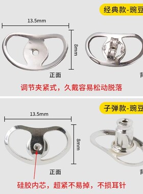 耳堵防掉支撑定型器重耳钉辅助器