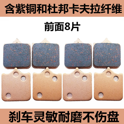 适用贝纳利金鹏TRK502X辐条轮版骁QBJ500GS-A/5B前后刹车片碟刹皮 - 图1