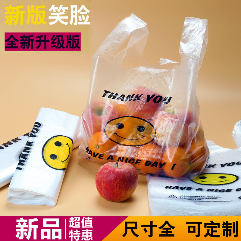 定制塑料袋