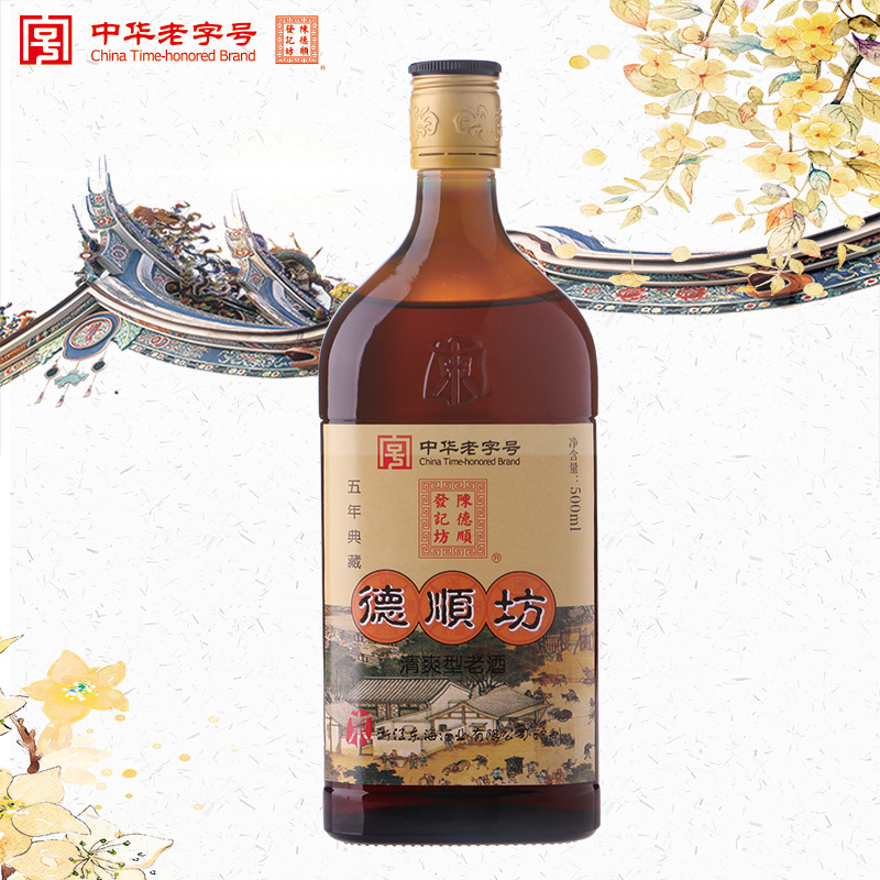 德顺坊五年陈 普陀山陈年收藏老黄酒 6瓶装