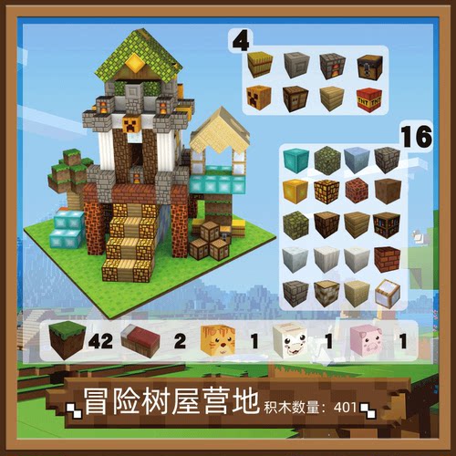 8mm小颗粒我的世界磁力方块益智玩具创意六一儿童节礼物积木小屋 - 图3